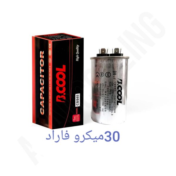 خازن روغنی ۳۰ میکرو فاراد سه پایه BCOOL